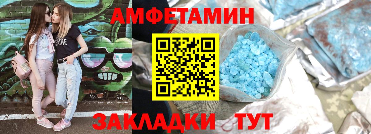 Amphetamine 97% Фурманов