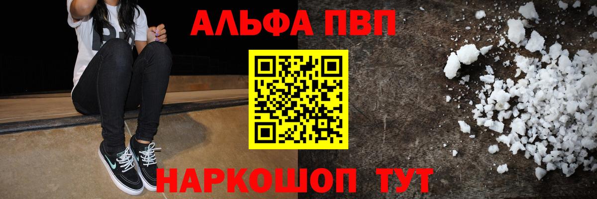 Alpha-PVP  Alpha-PVP крисы CK  Alfa_PVP VHQ  Фурманов  Вход с VPN  Alpha PVP СК 