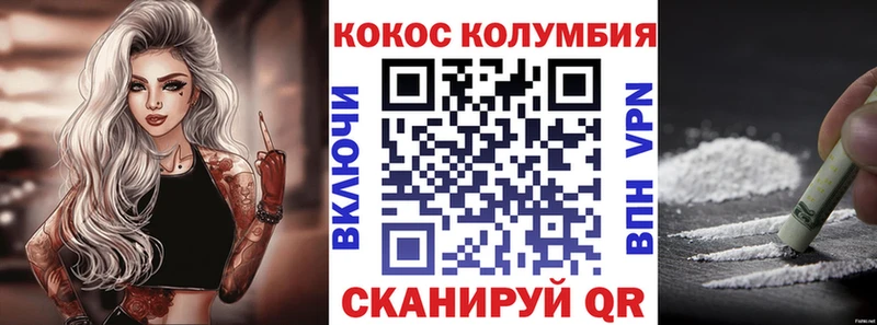 цена наркотик  Фурманов  Cocaine Колумбийский 
