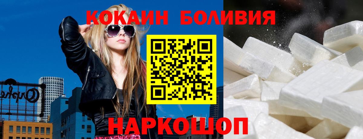 Кокаин Columbia  КОКАИН Columbia  Фурманов  COCAIN  Вход с VPN 