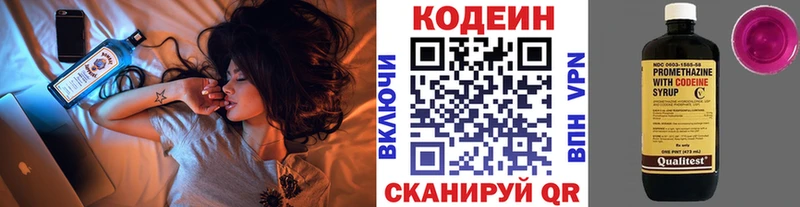 Кодеиновый сироп Lean Purple Drank  купить наркотики сайты  Фурманов 