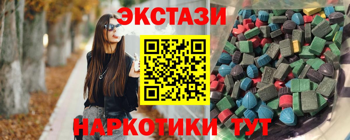 ЭКСТАЗИ 300 mg  Экстази таблы  Вход с VPN  Фурманов 