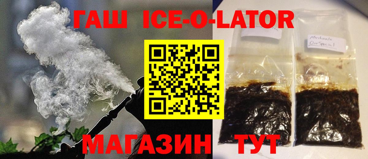 Фурманов  ГАШИШ  Вход с VPN  ГАШИШ индика сатива  Гашиш Premium 