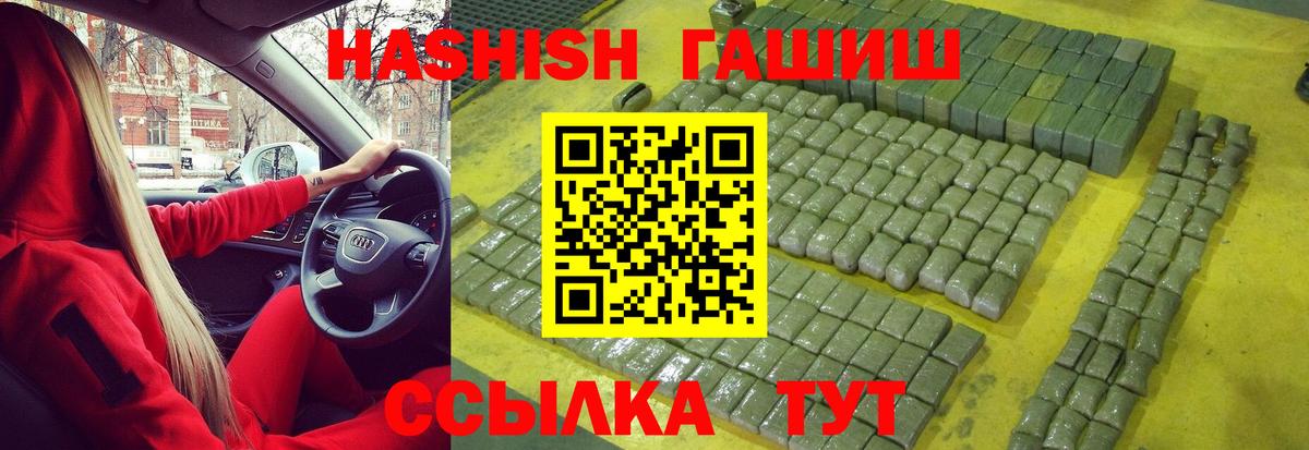 Гашиш убойный Фурманов