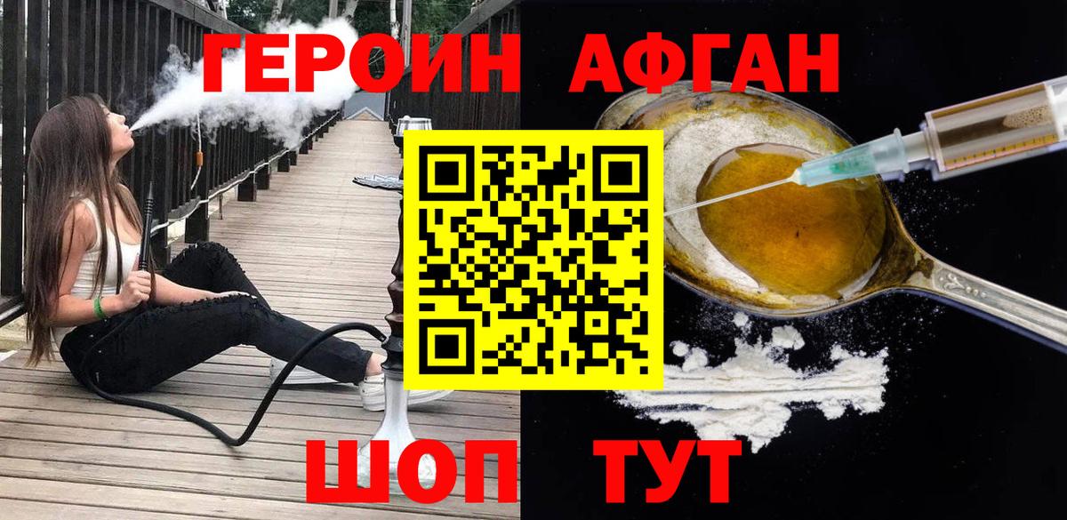 Героин гречка Фурманов