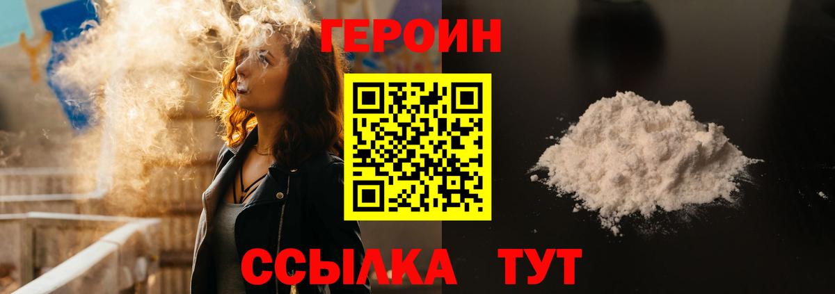 ГЕРОИН афганец  Вход с VPN  Фурманов 