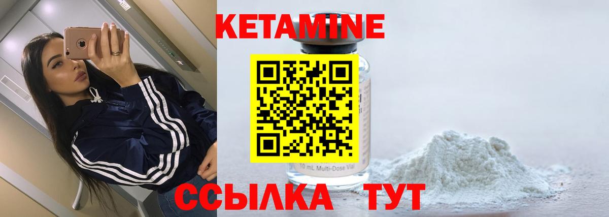 Фурманов  КЕТАМИН VHQ  Вход с VPN 