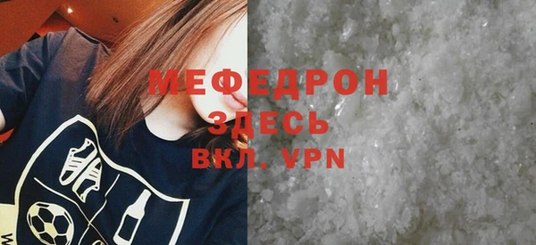 мефедрон Абинск