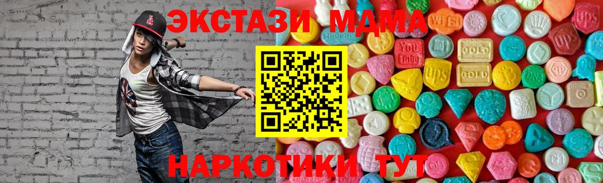 Фурманов  MDMA Molly  MDMA Molly  MDMA  Вход с VPN 