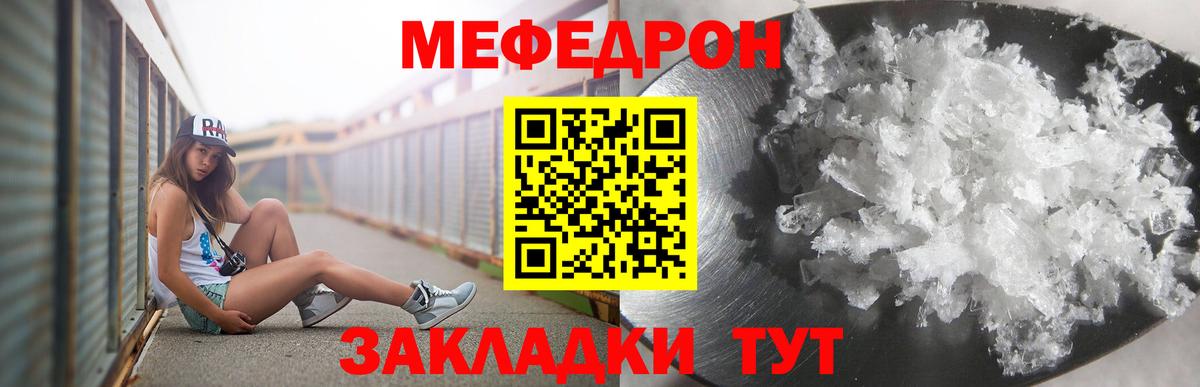 МЕФ  Фурманов