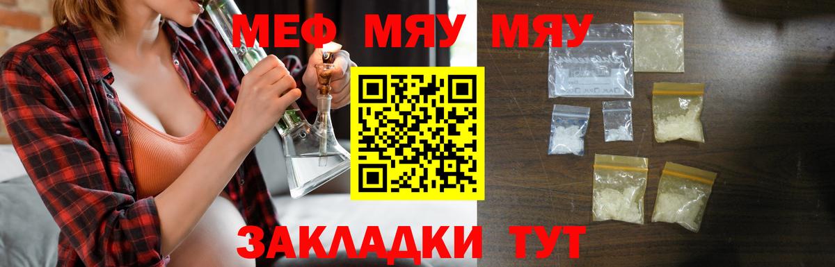 Меф  МЕФ мука  Фурманов  Вход с VPN  МЕФ мука 
