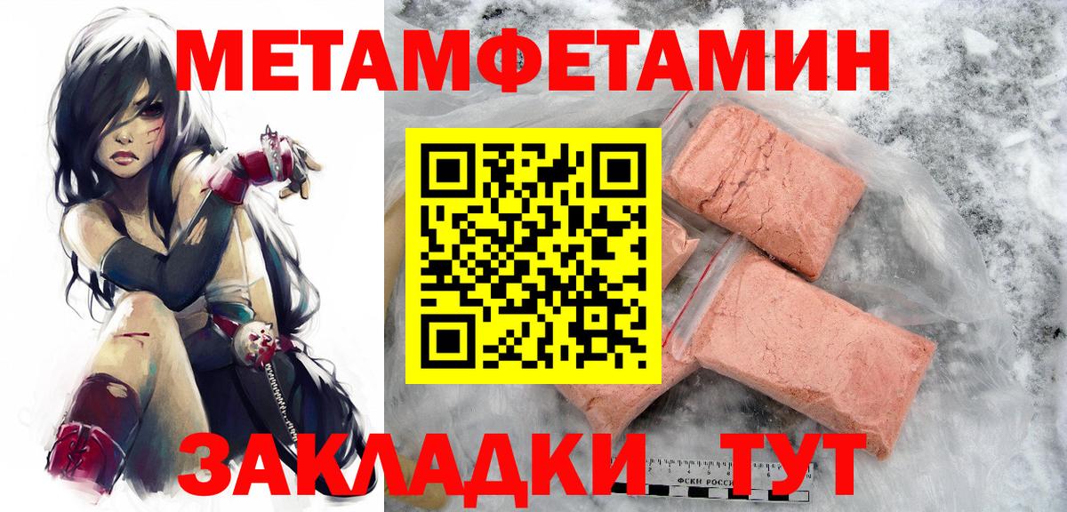 Первитин Декстрометамфетамин 99.9%  Вход с VPN  Фурманов 
