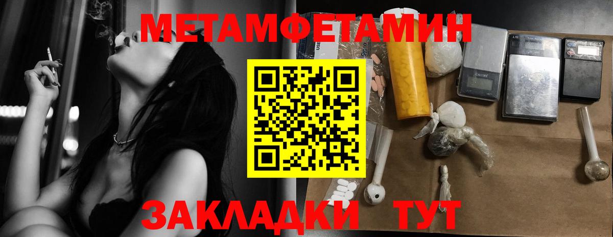 Первитин пудра Фурманов