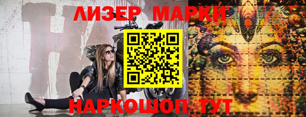 Марки N-bome  Марки N-bome 1,5мг  Вход с VPN  Фурманов 