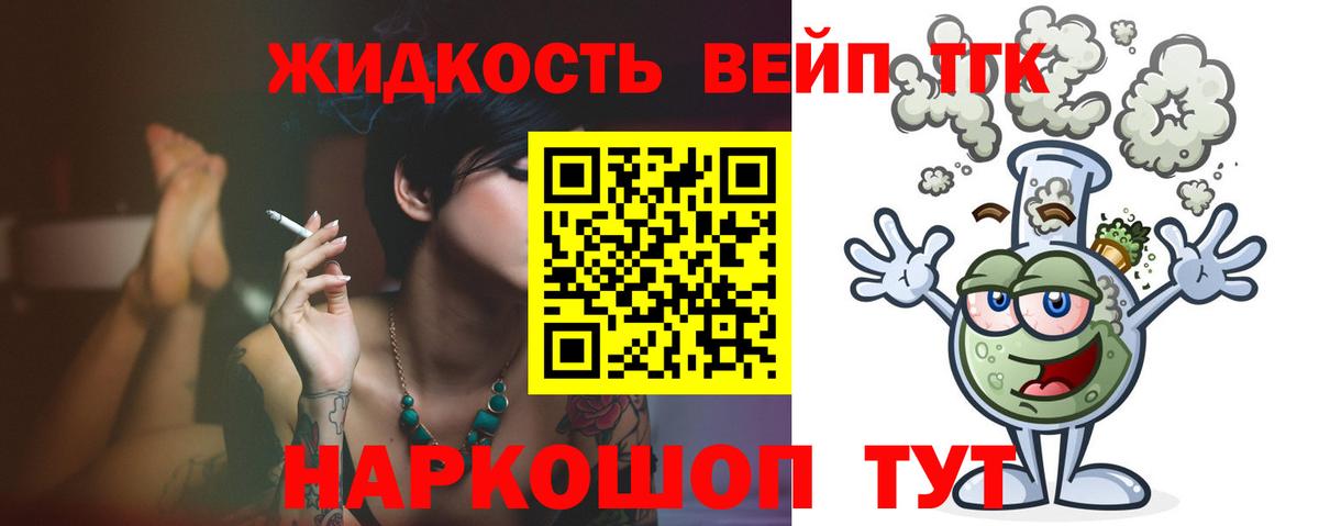 ТГК концентрат  Вход с VPN  Фурманов  Дистиллят ТГК концентрат 