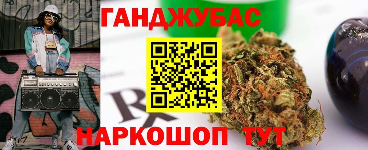Канабис план Фурманов
